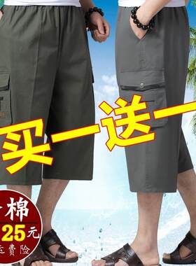 爸爸短裤男装夏装松紧外穿加肥加大老爸中老年人宽松七分裤子凉爽