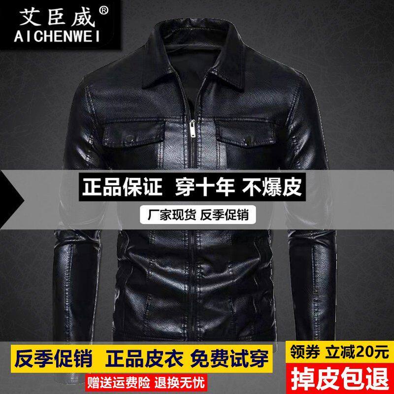 艾臣威皮衣男士春秋季潮流品牌休闲皮夹克男帅气百搭飞行机车外套