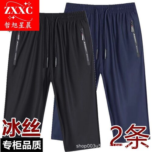 清库存冰丝裤男士七分裤夏季薄款休闲运动短裤直筒宽松速干大裤衩