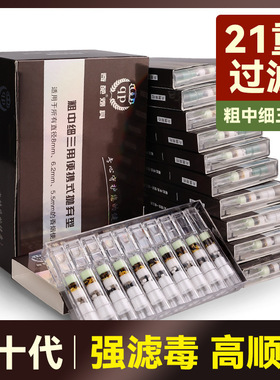 一性次塑料烟嘴过滤器粗中细三用高档多重草本烟嘴21重香烟