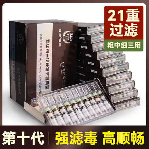 一性次塑料烟嘴过滤器粗中细三用高档多重草本烟嘴21重香烟
