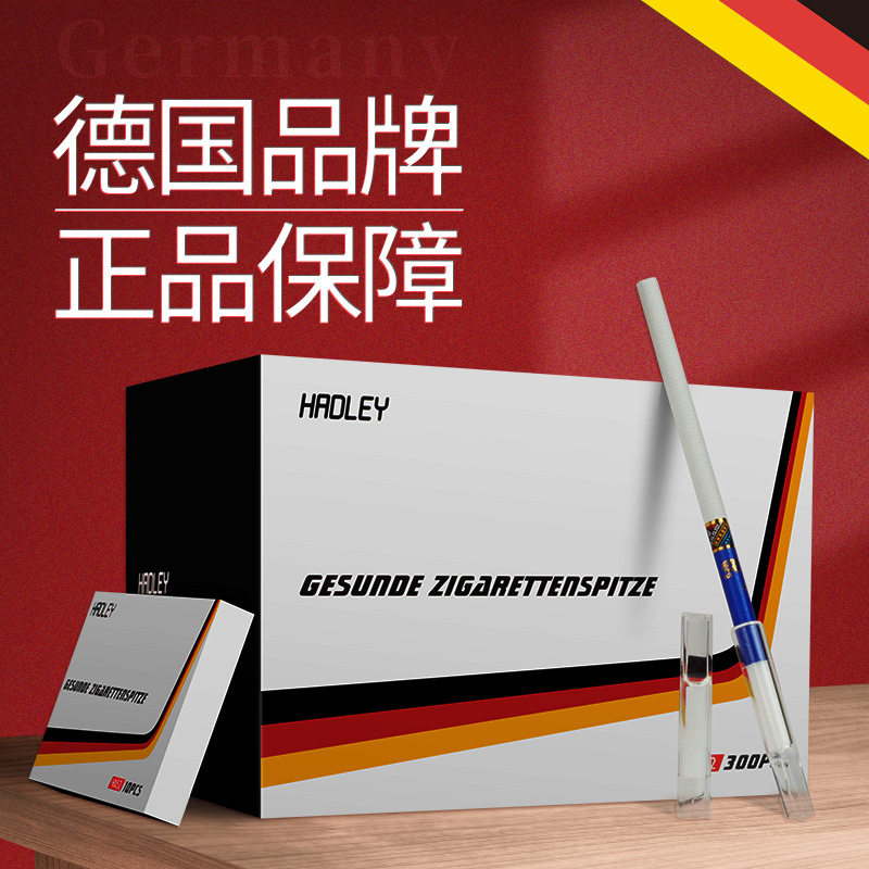 Hadley德国高纤棉过滤一次性烟嘴过滤器过滤正品男士细烟专用