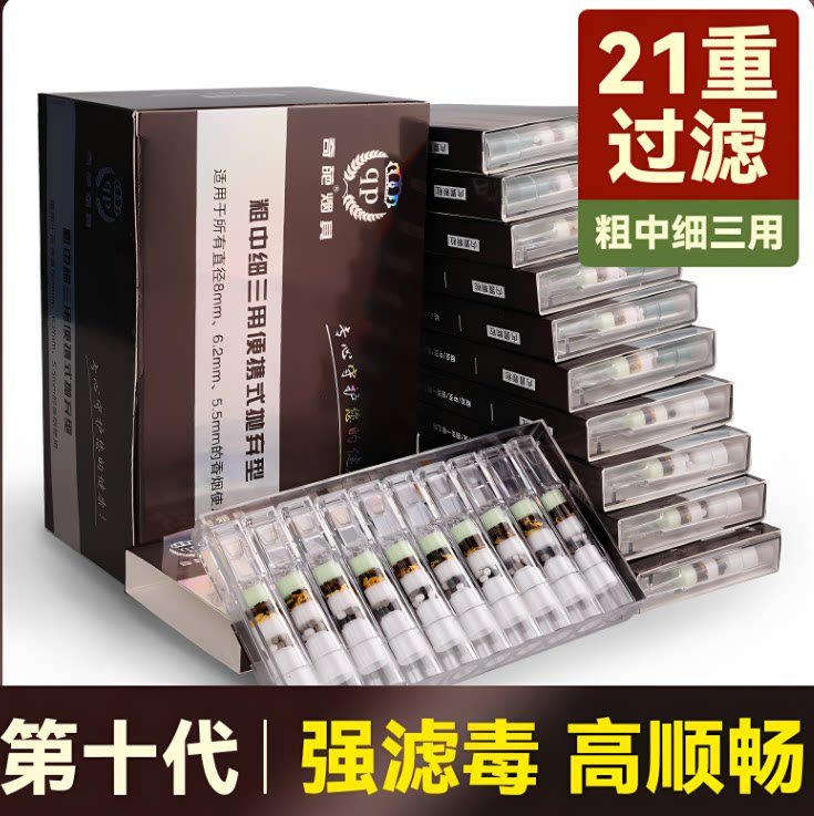 一性次塑料烟嘴过滤器粗中细三用高档多重草本烟嘴21重香烟