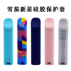 适用国标雪茄新星杆子保护套主机壳snowplus Ace雪茄PRO硅胶套