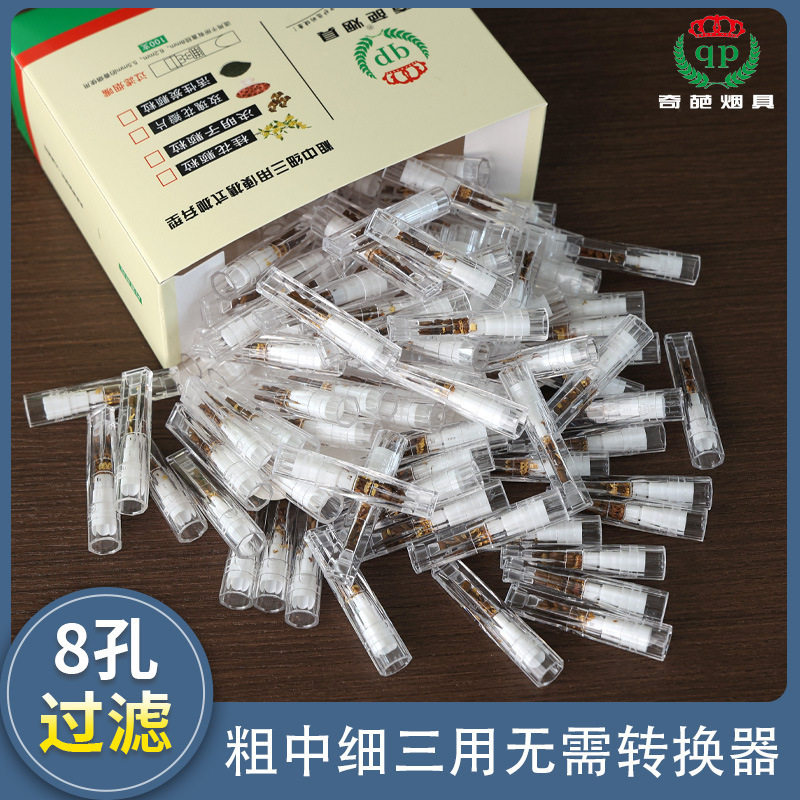 一次性塑料烟嘴过滤器男女士香烟三重过滤咀粗中细三用焦油嘴