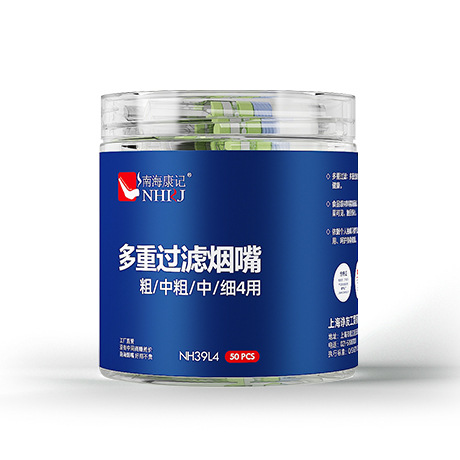 南海康记39重42重一次性烟嘴过滤器粗中细4用正品男士香烟过滤嘴