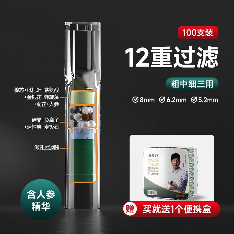 诤友烟嘴过滤器D12H03一次性香烟过滤嘴粗中细支三用戒烟神器滤芯