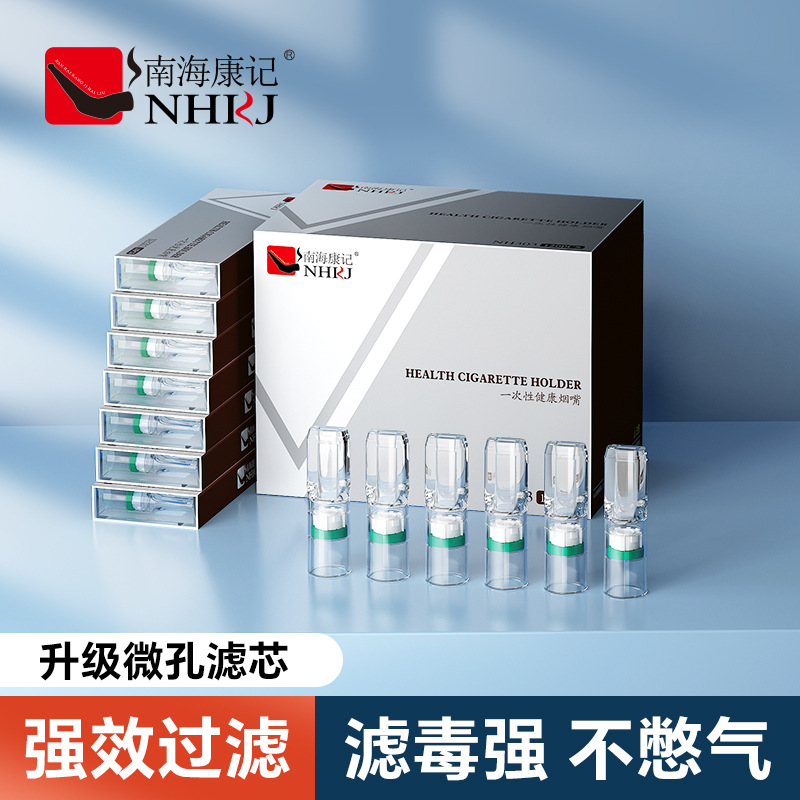 南海康记一次性烟嘴过滤器香烟过滤嘴正品微孔滤芯粗中细三用