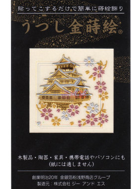 KAHI日本进口转印金粉钢笔贴纸