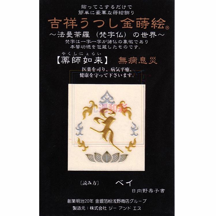 日本进口转印金粉莳绘钢笔贴纸