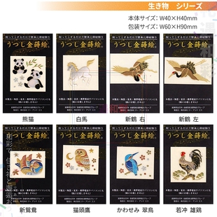 02008KAHI日本进口转印金粉立体手机贴纸 自然界动物生物系列1/2