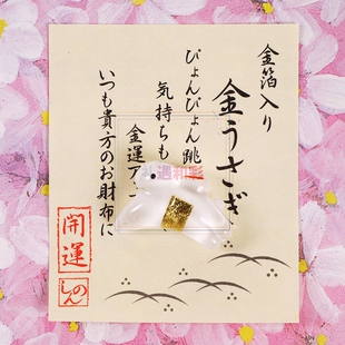 日本进口金箔御守财布守放入钱包招财运金运上升仕途发达 飞跃兔