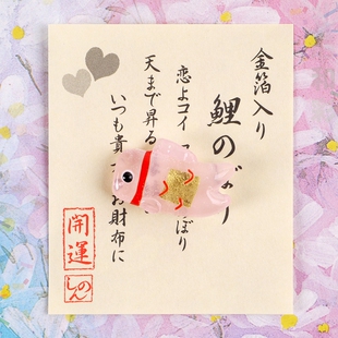 转运金箔御守财布守放入钱包招财运金运健康祈愿 儿童节鲤鱼旗