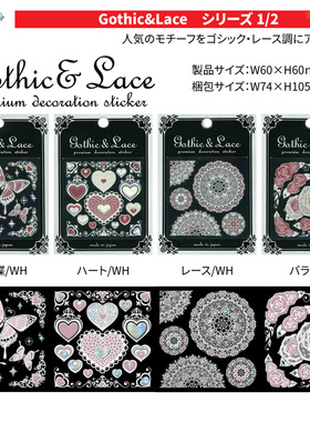 01607GothicLace立体手机贴纸无人机适用iphone哥特蕾丝扬羽蝶