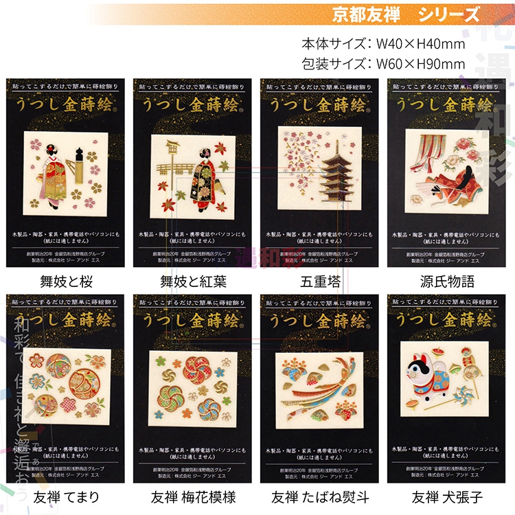 02004KAHI日本进口转印金粉立体手机贴纸 古都京都和服友禅柄系列
