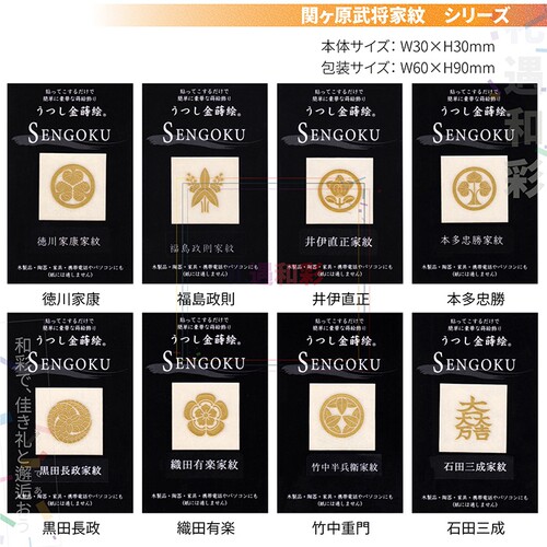 02010KAHI日本进口转印金粉立体手机贴纸 関ヶ原关原武将系列