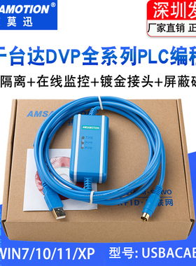 适用于台达plc编程电缆dvp es ex eh ec系列下载数据线USBACAB230