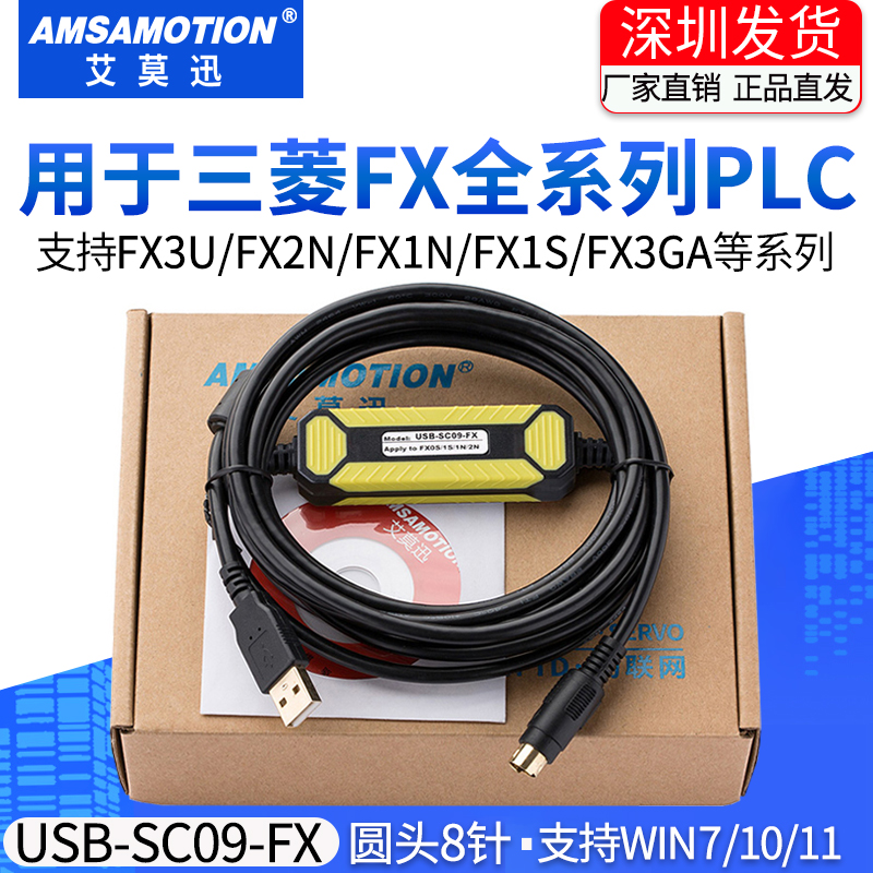 适用 三菱PLC数据线FX3U通讯下载FX2N/1N/3GA编程电缆USB-SC09-FX 电子元器件市场 连接线 原图主图