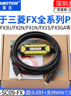 适用三菱PLC编程数据线 FX3U下载通讯FX2N/1N/3GA电缆USB-SC09-FX