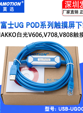 USB-UG00C-T适用富士POD/UG白光HAKKO V6/V7/V8触摸屏下载线V6-CP