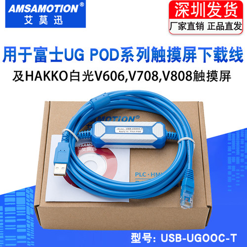 适用富士触摸屏下载线POD/UGV6