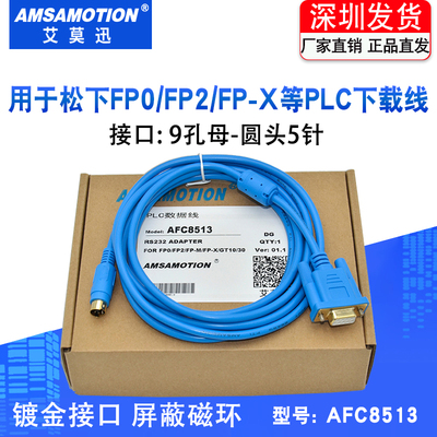 适用松下FP0/FP2/-X系列PLC下载