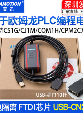 适用欧姆隆PLC编程线CJ1MCS1G