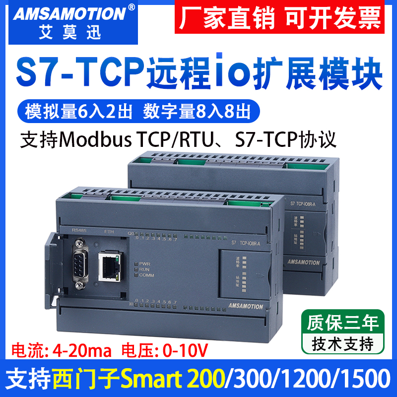 S7 TCP远程分布式IO模块Smart200/1200PLC以太网MODBUS开关量扩展 五金/工具 PLC 原图主图