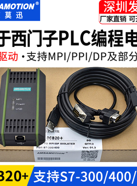 适用 西门子MPI编程电缆S7-300PLC数据线USB转200通讯下载线0CB20