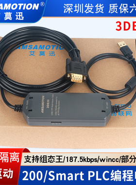 艾莫迅适用plc编程电缆smart200/700IE数据通信线PPI下载线3DB30