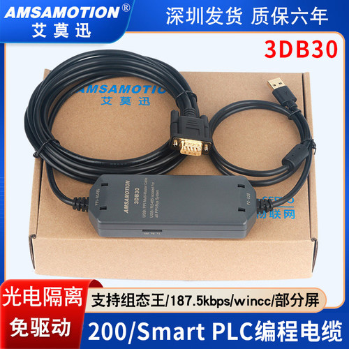 艾莫迅适用电缆ppi下载线plc编程