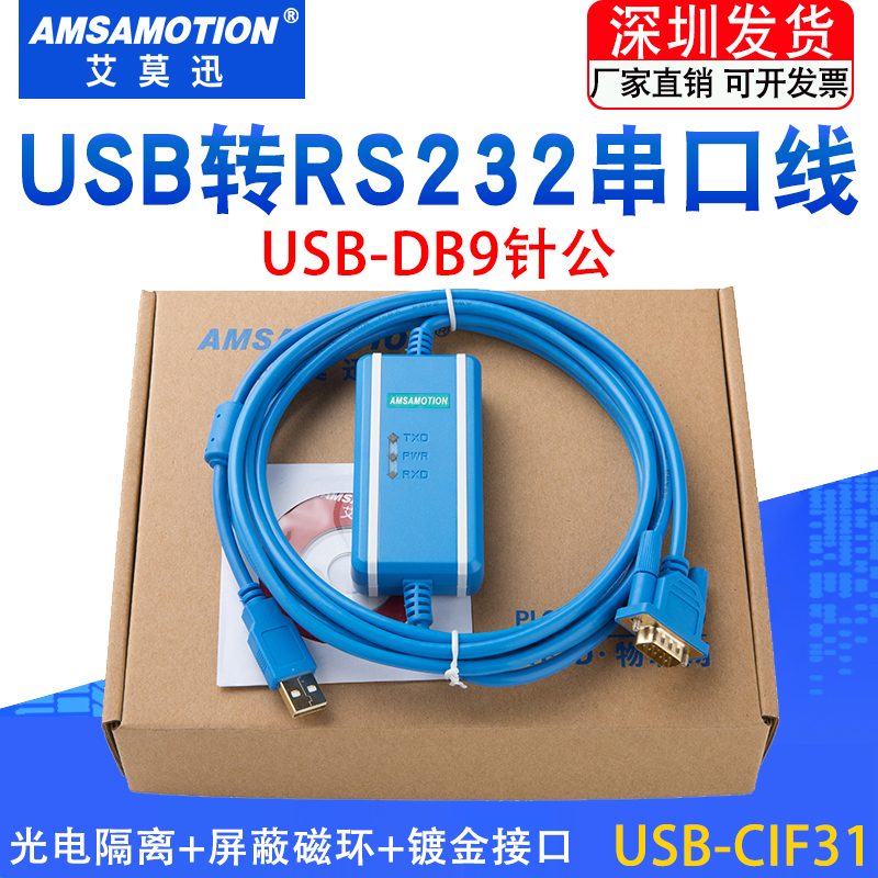 USB-RS232转换线电缆CS1W-CIF31