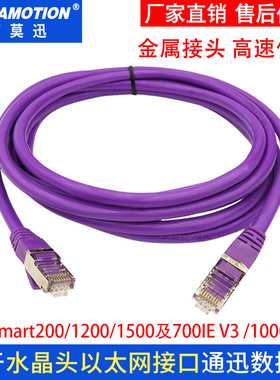 艾莫迅适用plc编程电缆200smart/s7-1200/1500数据通讯下载线网口