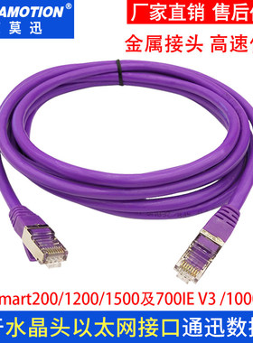 艾莫迅适用200smart/1200下载线