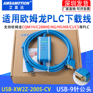 200S 适用欧姆隆PLC XW2Z C200HE编程电缆下载数据线USB