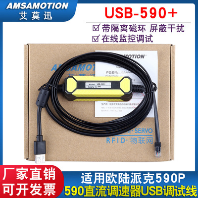 适用欧陆派克直流调速器数据线
