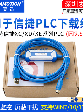 适用信捷PLC通信线台达PLC编程电缆XC/XD通讯DVP数据下载线USB-XC