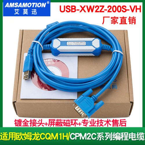 适用欧姆隆PLC编程电缆CQM1H系列