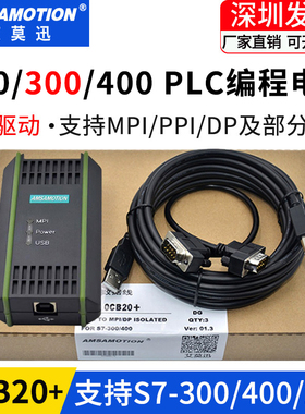 艾莫迅 适用MPI编程电缆S7-300PLC数据线USB转200通讯下载线0CB20