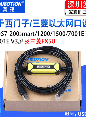 适用西门子s7-200smart1200/1500/FX5U下载数据线以太网口USB-ETH