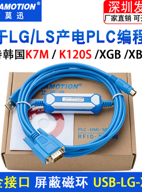 适用LS产电plc数据线LG编程电缆韩国K7M K120S通迅下载USB-LG-XGB