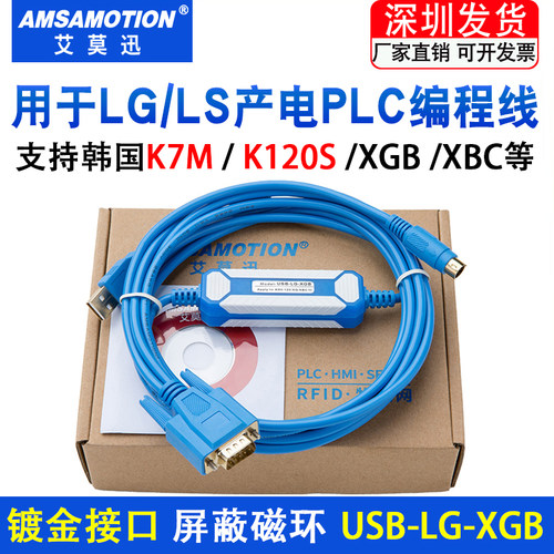 适用LS产电plc数据线LG编程电缆