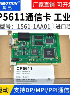 艾莫迅适用 CP5621 5611通讯卡MPI/PPI通信卡6GK1562-1AA00/1AA01