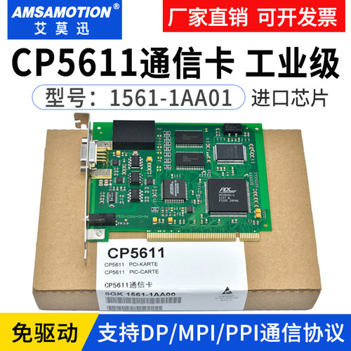 艾莫迅适用CP56215611通讯卡