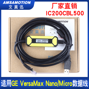 适用GE Nano Micro PLC编程电缆USB口IC200CBL500下载线 VersaMax