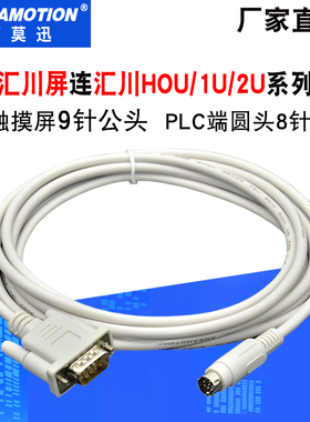 适用汇川IT5070E触摸屏IT6070T连H0U/1U/2U PLC通讯线IT5-H2U-CAB