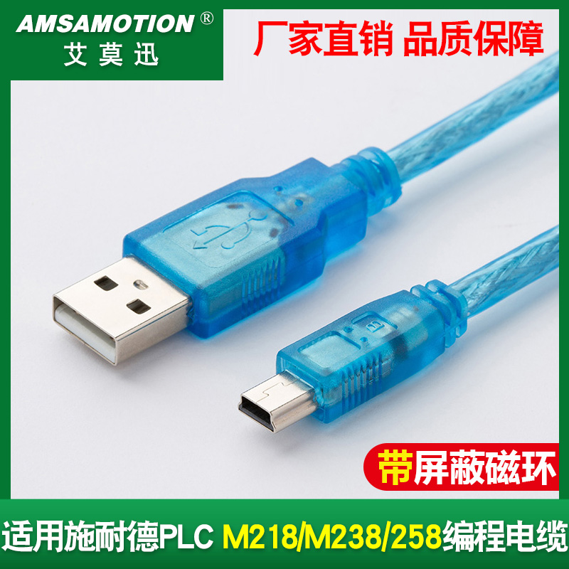 适用 施耐德PLC编程电缆M218/238/258系列下载数据线TCSXCNAMUM3P