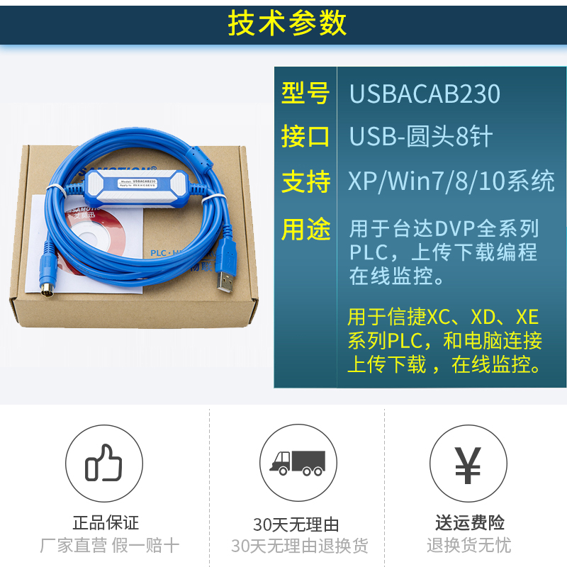 适用台达PLC编程线EC3 ES2 EH数据线DVP通讯线3米下载USBACAB230