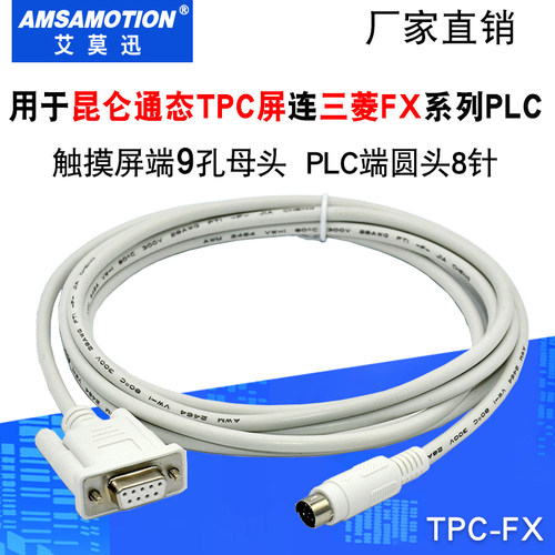 适用昆仑通态TPC屏连三菱FXPLC