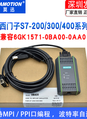 USB-MPI适用于西门子S7-300plc编程电缆下载线6GK1571-0BA00-0AA0